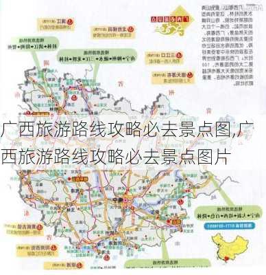 广西旅游路线攻略必去景点图,广西旅游路线攻略必去景点图片-第3张图片-豌豆旅游网