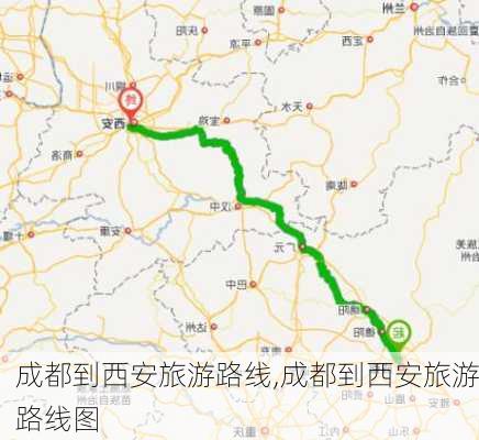 成都到西安旅游路线,成都到西安旅游路线图-第1张图片-豌豆旅游网