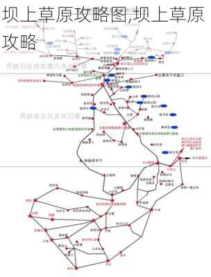 坝上草原攻略图,坝上草原 攻略-第3张图片-豌豆旅游网