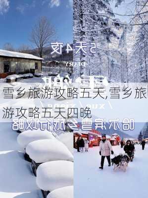 雪乡旅游攻略五天,雪乡旅游攻略五天四晚-第1张图片-豌豆旅游网