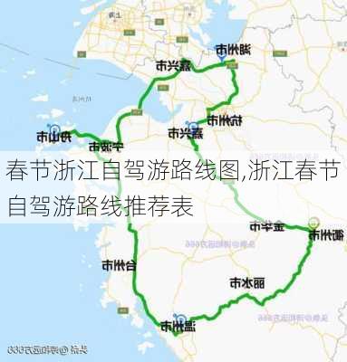 春节浙江自驾游路线图,浙江春节自驾游路线推荐表