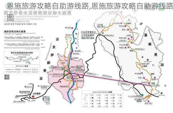 恩施旅游攻略自助游线路,恩施旅游攻略自助游线路图-第2张图片-豌豆旅游网