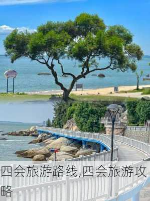 四会旅游路线,四会旅游攻略-第3张图片-豌豆旅游网