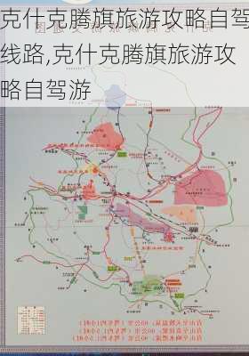 克什克腾旗旅游攻略自驾线路,克什克腾旗旅游攻略自驾游-第3张图片-豌豆旅游网