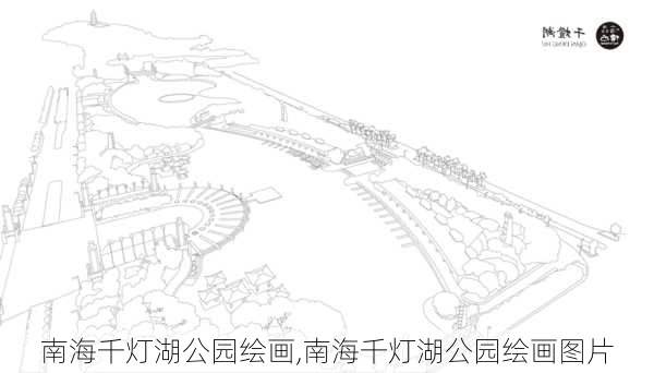 南海千灯湖公园绘画,南海千灯湖公园绘画图片-第2张图片-豌豆旅游网