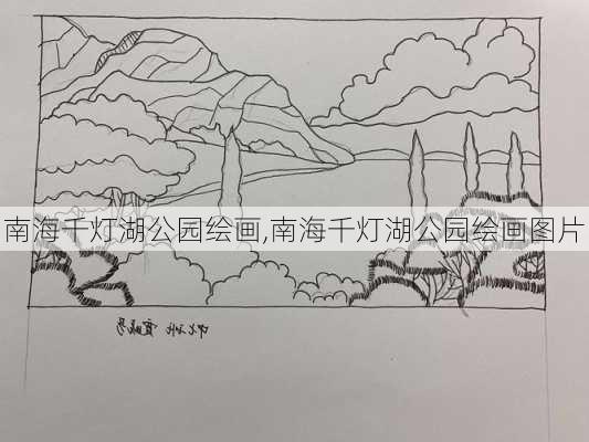 南海千灯湖公园绘画,南海千灯湖公园绘画图片-第3张图片-豌豆旅游网