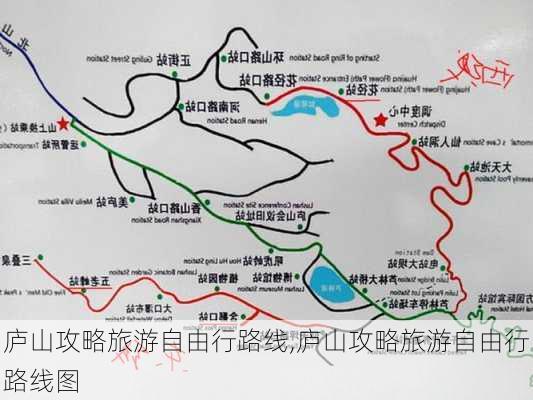 庐山攻略旅游自由行路线,庐山攻略旅游自由行路线图-第2张图片-豌豆旅游网