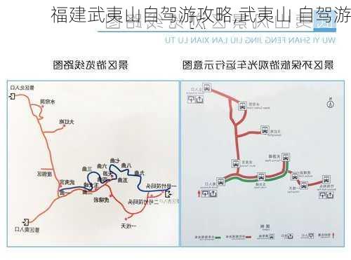 福建武夷山自驾游攻略,武夷山 自驾游-第3张图片-豌豆旅游网