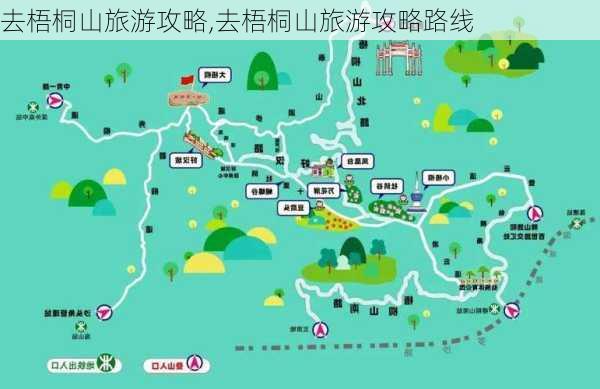 去梧桐山旅游攻略,去梧桐山旅游攻略路线-第3张图片-豌豆旅游网