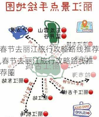 春节去丽江旅行攻略路线推荐,春节去丽江旅行攻略路线推荐图-第2张图片-豌豆旅游网