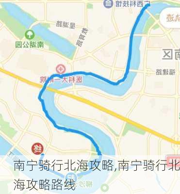 南宁骑行北海攻略,南宁骑行北海攻略路线-第1张图片-豌豆旅游网