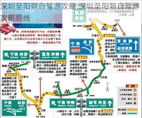 深圳至阳朔自驾游攻略,深圳至阳朔自驾游攻略路线-第2张图片-豌豆旅游网