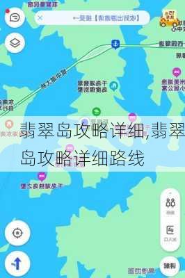 翡翠岛攻略详细,翡翠岛攻略详细路线-第2张图片-豌豆旅游网