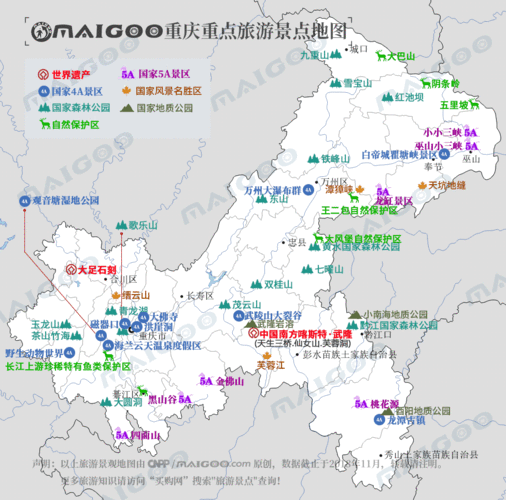 重庆旅游景点分布,重庆旅游景点分布图高清版大地图-第3张图片-豌豆旅游网