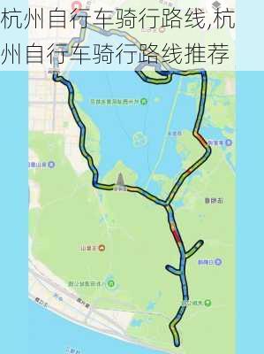 杭州自行车骑行路线,杭州自行车骑行路线推荐-第2张图片-豌豆旅游网