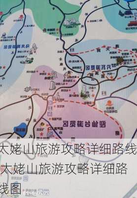 太姥山旅游攻略详细路线,太姥山旅游攻略详细路线图-第2张图片-豌豆旅游网