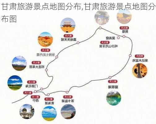 甘肃旅游景点地图分布,甘肃旅游景点地图分布图-第3张图片-豌豆旅游网