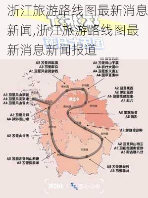 浙江旅游路线图最新消息新闻,浙江旅游路线图最新消息新闻报道-第1张图片-豌豆旅游网