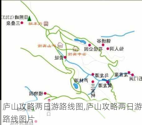 庐山攻略两日游路线图,庐山攻略两日游路线图片-第3张图片-豌豆旅游网