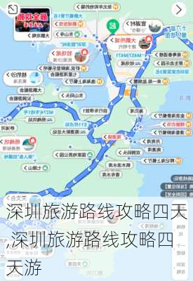 深圳旅游路线攻略四天,深圳旅游路线攻略四天游-第2张图片-豌豆旅游网