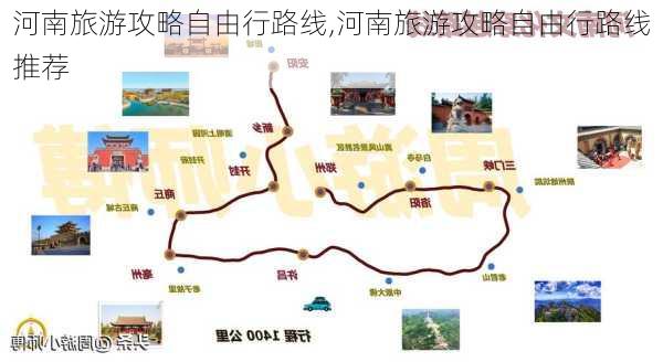 河南旅游攻略自由行路线,河南旅游攻略自由行路线推荐-第2张图片-豌豆旅游网