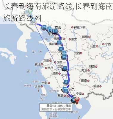 长春到海南旅游路线,长春到海南旅游路线图