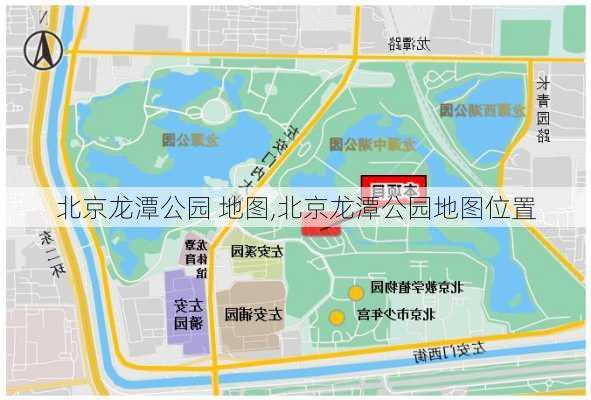 北京龙潭公园 地图,北京龙潭公园地图位置-第3张图片-豌豆旅游网