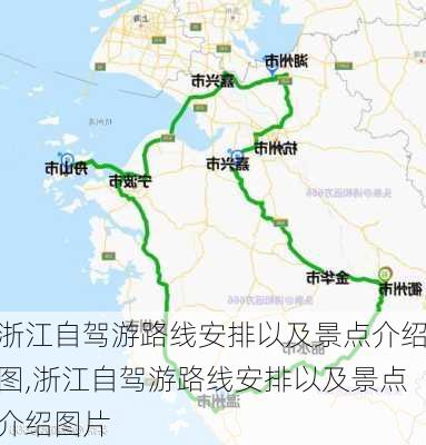 浙江自驾游路线安排以及景点介绍图,浙江自驾游路线安排以及景点介绍图片-第1张图片-豌豆旅游网