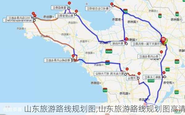 山东旅游路线规划图,山东旅游路线规划图高清-第2张图片-豌豆旅游网