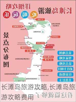 长滩岛旅游攻略,长滩岛旅游攻略费用