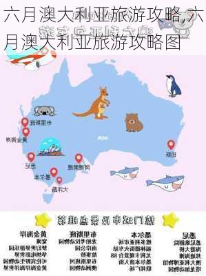 六月澳大利亚旅游攻略,六月澳大利亚旅游攻略图-第2张图片-豌豆旅游网