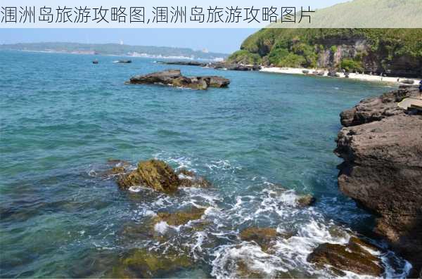 涠洲岛旅游攻略图,涠洲岛旅游攻略图片