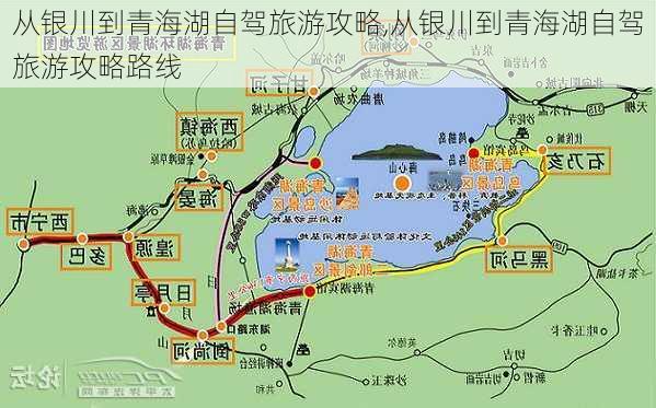 从银川到青海湖自驾旅游攻略,从银川到青海湖自驾旅游攻略路线-第3张图片-豌豆旅游网