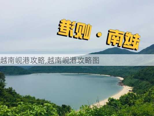 越南岘港攻略,越南岘港攻略图-第2张图片-豌豆旅游网