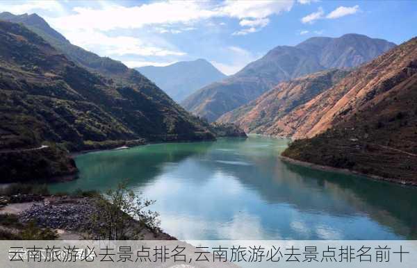 云南旅游必去景点排名,云南旅游必去景点排名前十-第2张图片-豌豆旅游网