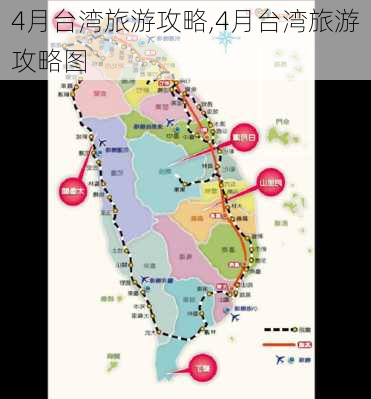 4月台湾旅游攻略,4月台湾旅游攻略图-第3张图片-豌豆旅游网