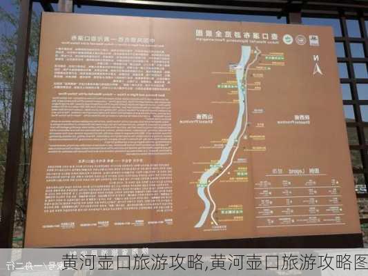 黄河壶口旅游攻略,黄河壶口旅游攻略图-第3张图片-豌豆旅游网