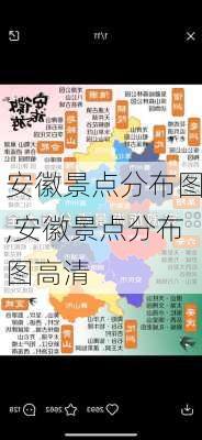 安徽景点分布图,安徽景点分布图高清