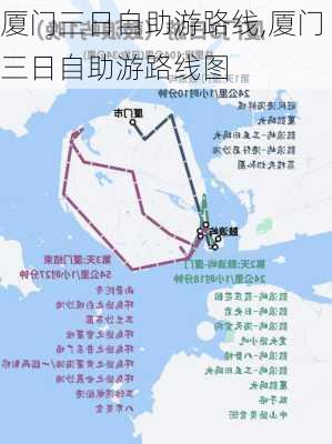 厦门三日自助游路线,厦门三日自助游路线图