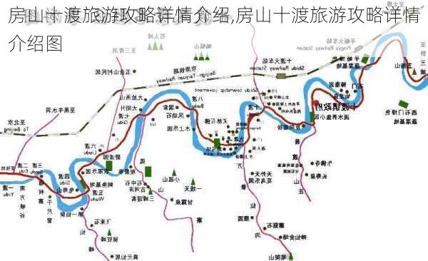 房山十渡旅游攻略详情介绍,房山十渡旅游攻略详情介绍图-第1张图片-豌豆旅游网