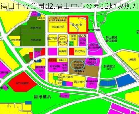 福田中心公园d2,福田中心公园d2地块规划-第2张图片-豌豆旅游网