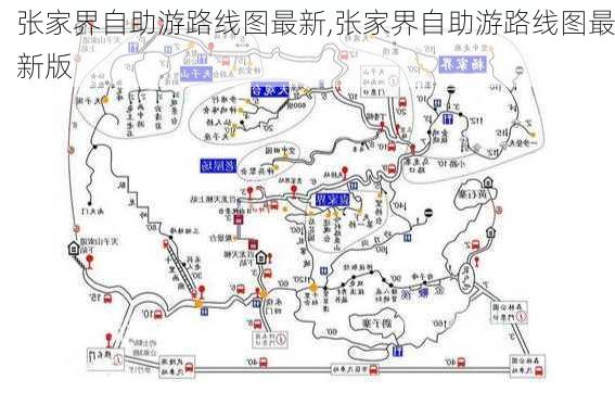 张家界自助游路线图最新,张家界自助游路线图最新版