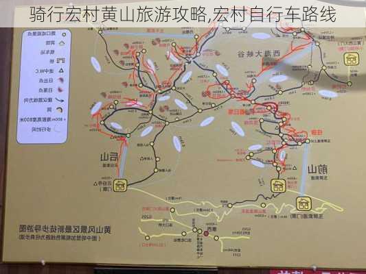 骑行宏村黄山旅游攻略,宏村自行车路线-第1张图片-豌豆旅游网