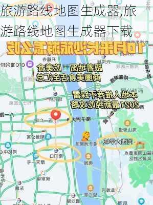 旅游路线地图生成器,旅游路线地图生成器下载-第2张图片-豌豆旅游网