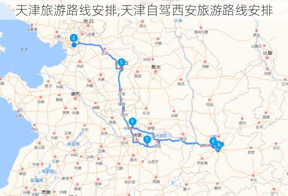 天津旅游路线安排,天津自驾西安旅游路线安排