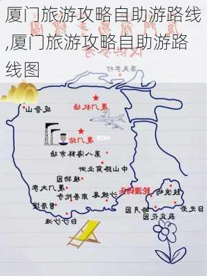 厦门旅游攻略自助游路线,厦门旅游攻略自助游路线图-第2张图片-豌豆旅游网