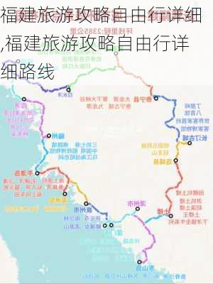 福建旅游攻略自由行详细,福建旅游攻略自由行详细路线-第3张图片-豌豆旅游网