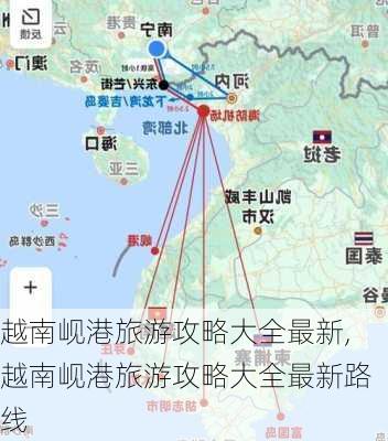 越南岘港旅游攻略大全最新,越南岘港旅游攻略大全最新路线-第1张图片-豌豆旅游网