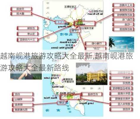 越南岘港旅游攻略大全最新,越南岘港旅游攻略大全最新路线-第3张图片-豌豆旅游网