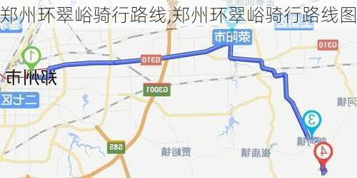 郑州环翠峪骑行路线,郑州环翠峪骑行路线图-第1张图片-豌豆旅游网